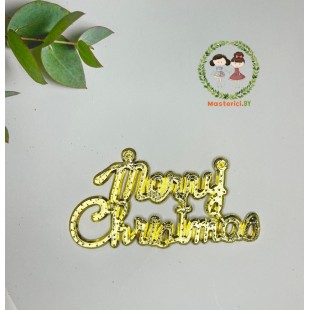 Новогоднее украшение "Merry Christmas", 10*4см, цвет золотистый, 1шт